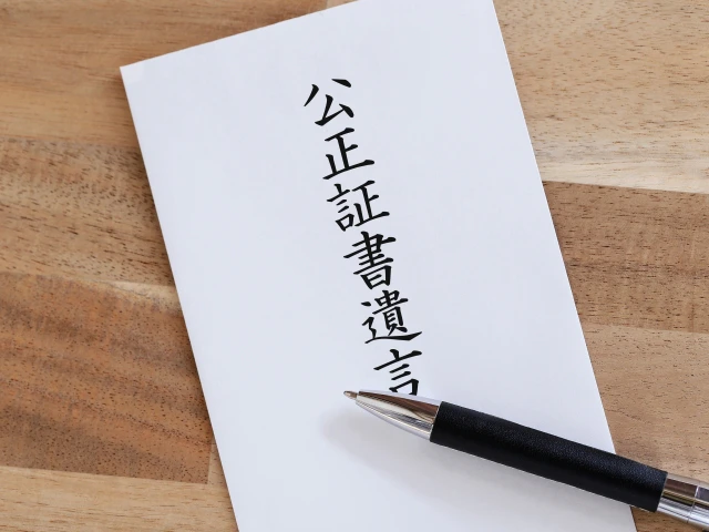 遺言書|青山財産ネットワークス