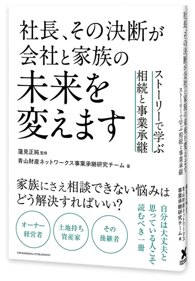 書籍イメージ