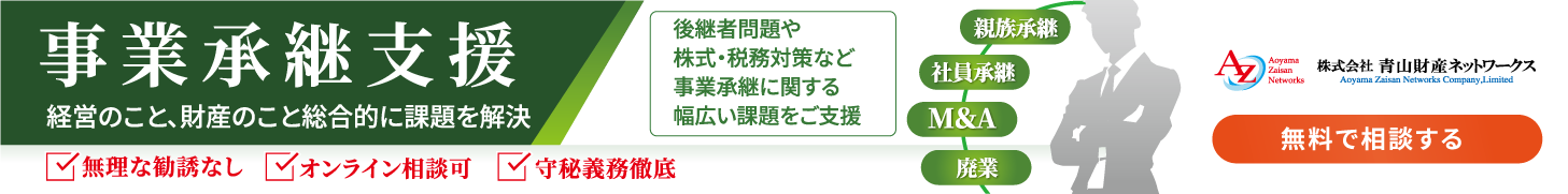 無料で相談する