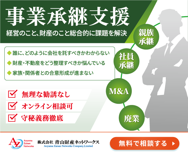 無料で相談する