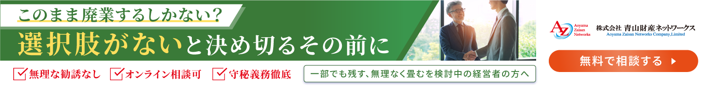 無料で相談する