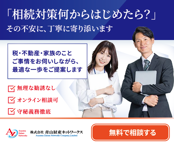 無料で相談する