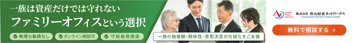 無料で相談する