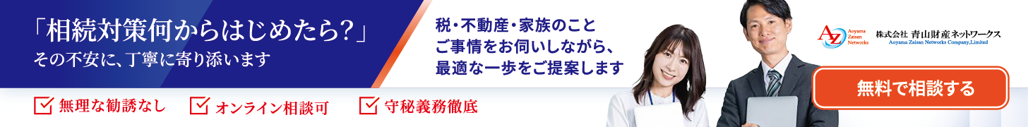 無料で相談する