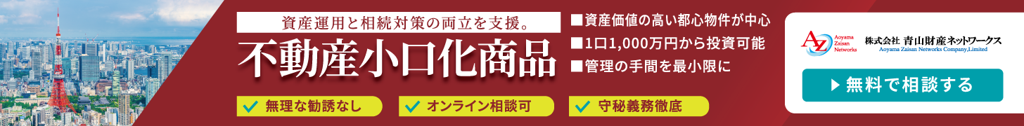 無料で相談する