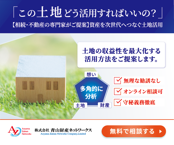 無料で相談する