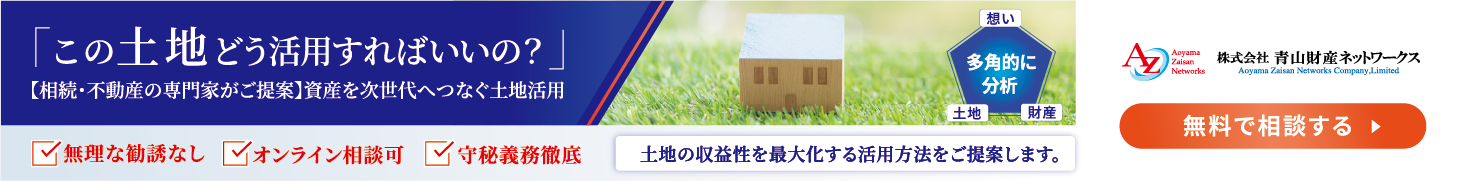 無料で相談する