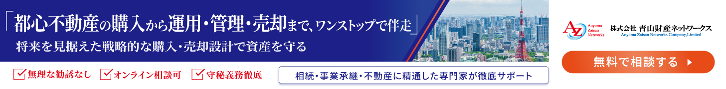 無料で相談する