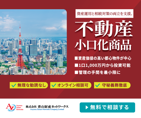 無料で相談する