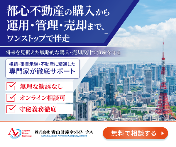 無料で相談する