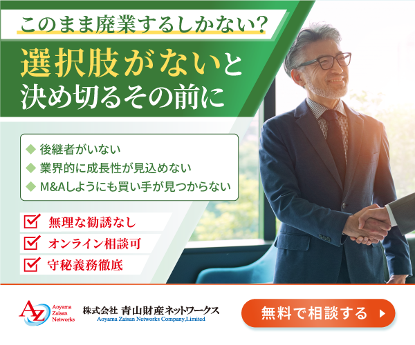 無料で相談する