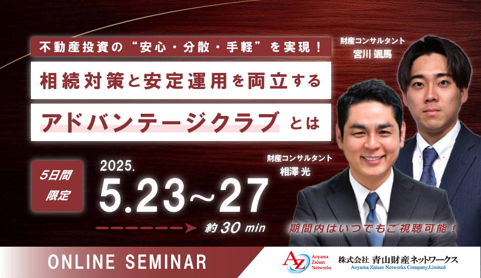 不動産投資の