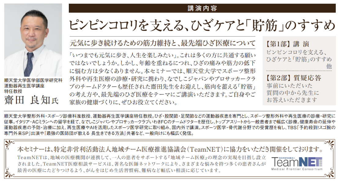 講演内容